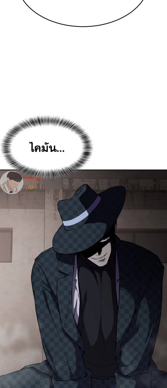 The Boy of Death ตอนที่ 159 หน้า 75