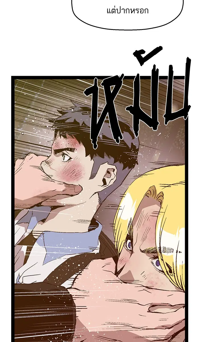 Weak Hero ตอนที่ 57 หน้า 42