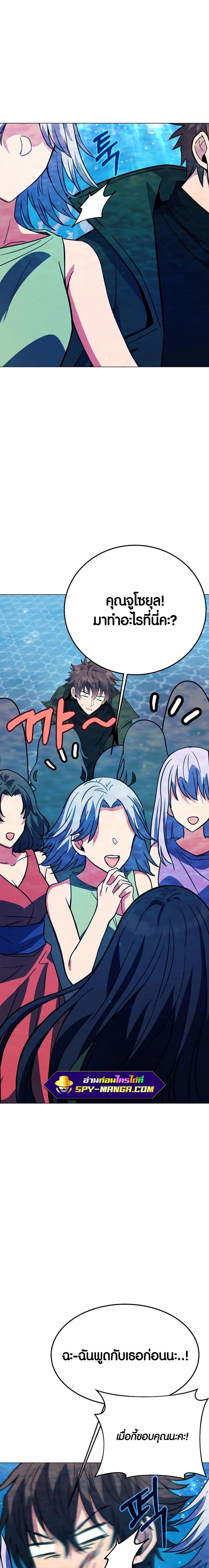 The Part-Time Land of the Gods ตอนที่ 34 หน้า 11