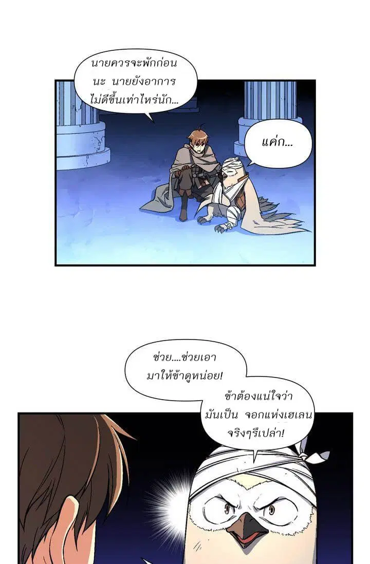 Legendary Moonlight Sculptor ตอนที่ 59 หน้า 46