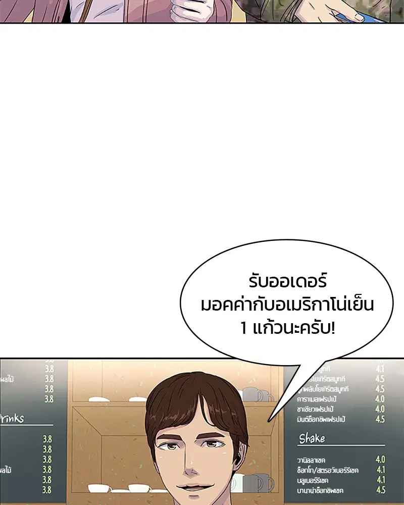Kitchen Soldier ตอนที่ 32 หน้า 15