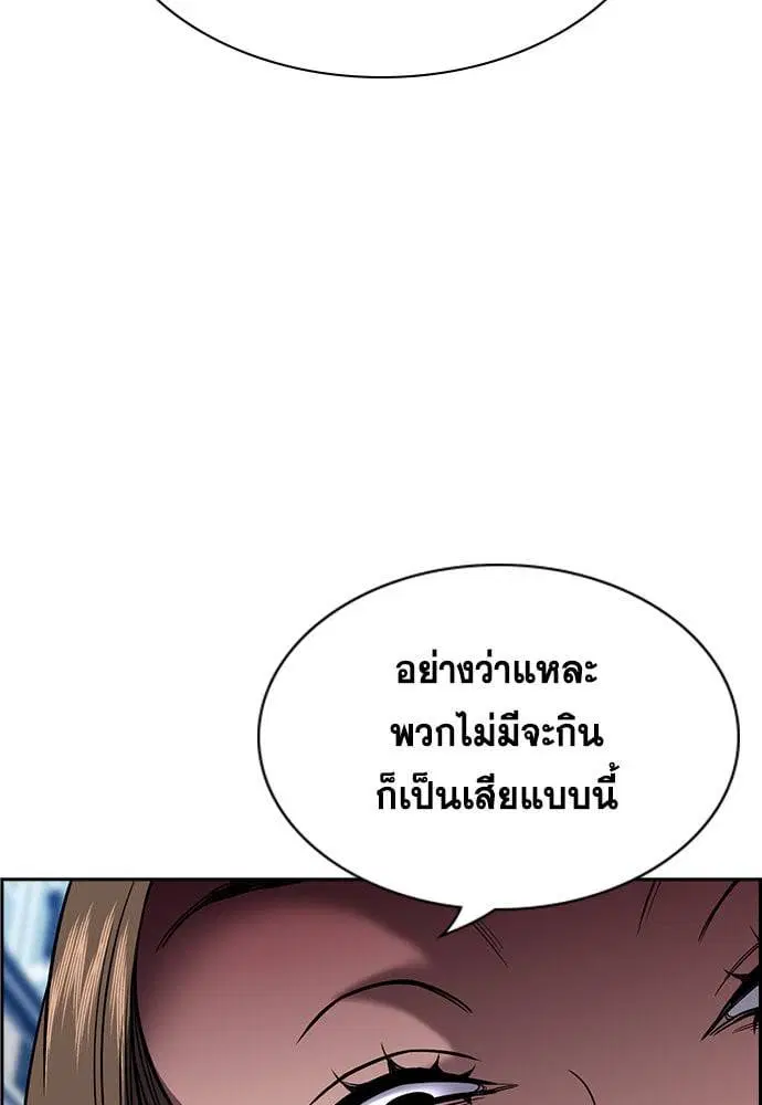 True Education ตอนที่ 159 หน้า 135