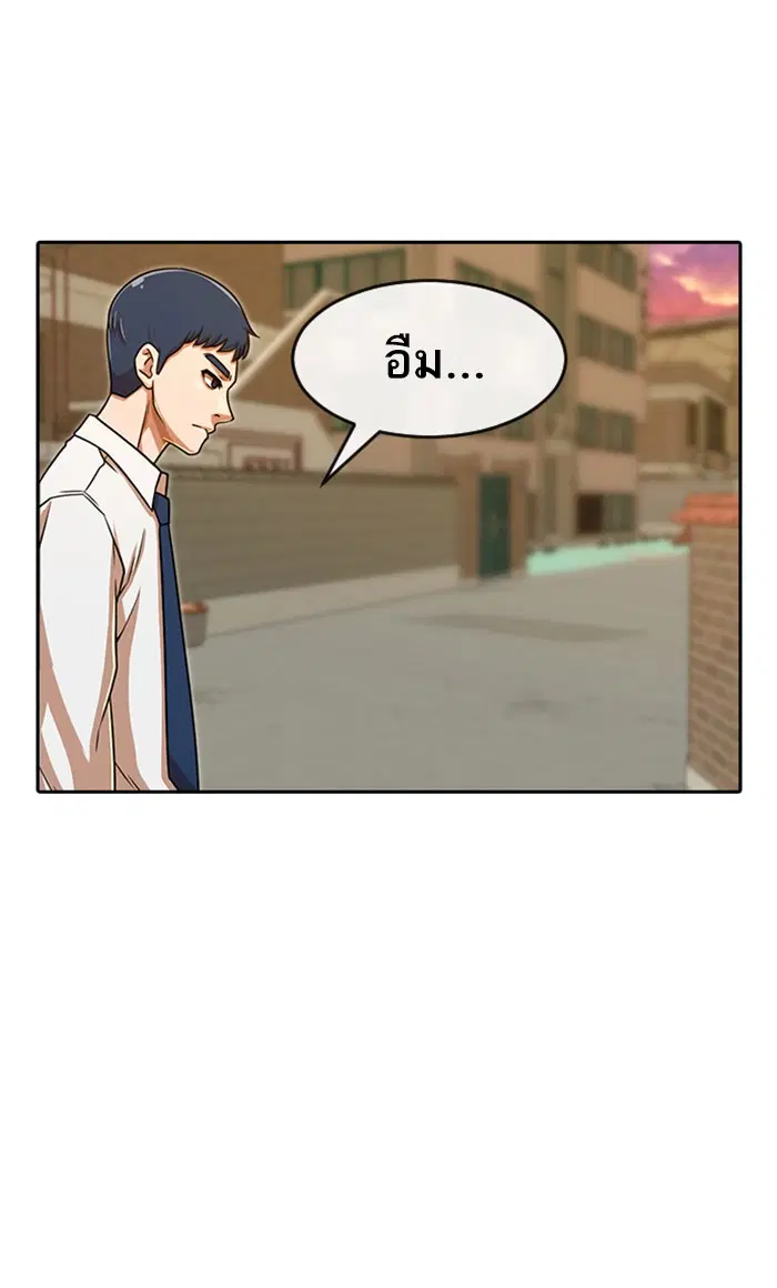 Random Chat ตอนที่ 165 หน้า 9
