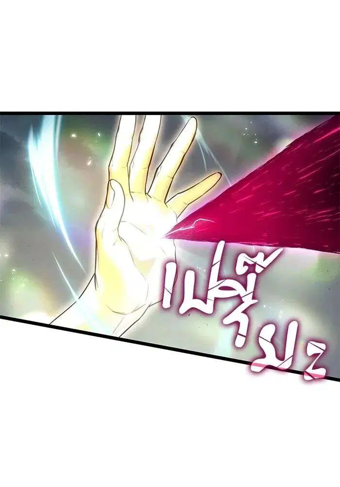 The World After the end โลกหลังการล่มสลาย ตอนที่ 230 หน้า 96