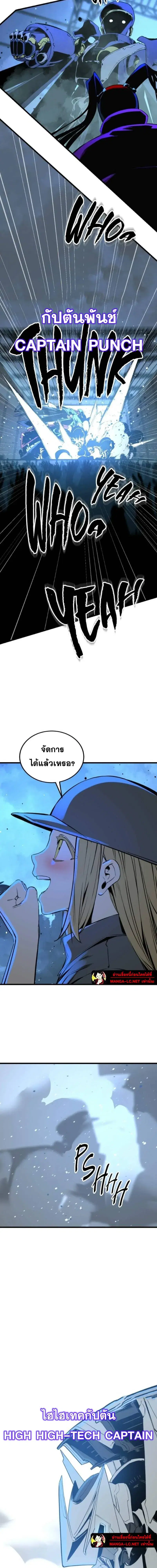 HERO KILLER ตอนที่ 277 หน้า 15