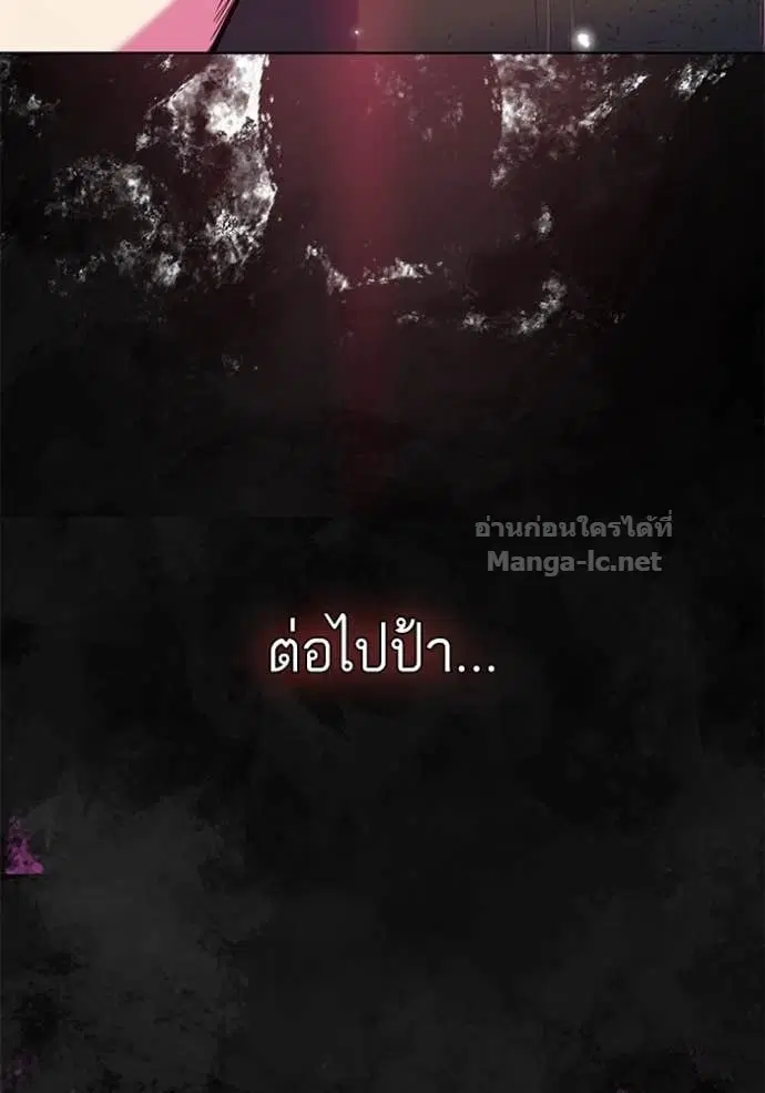 Reborn Rich ตอนที่ 113 หน้า 96