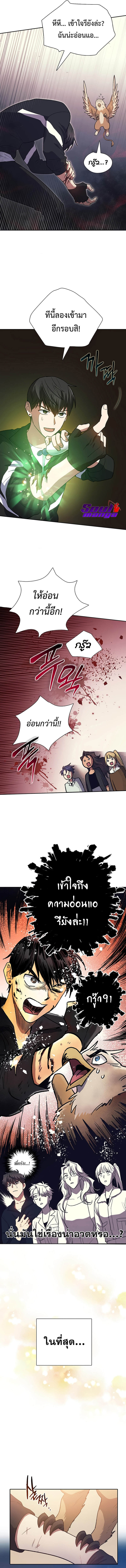 My S-Class Hunters (The S-Classes That I Raised) ตอนที่ 56 หน้า 10
