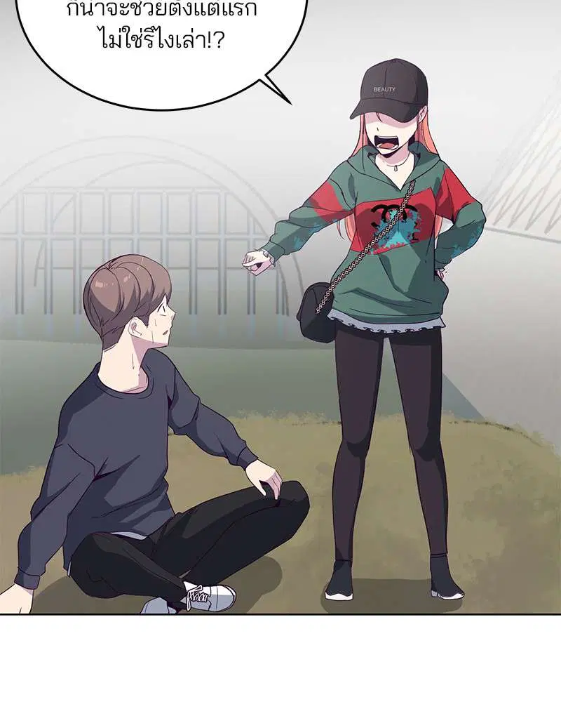 The Boy of Death ตอนที่ 8 หน้า 7