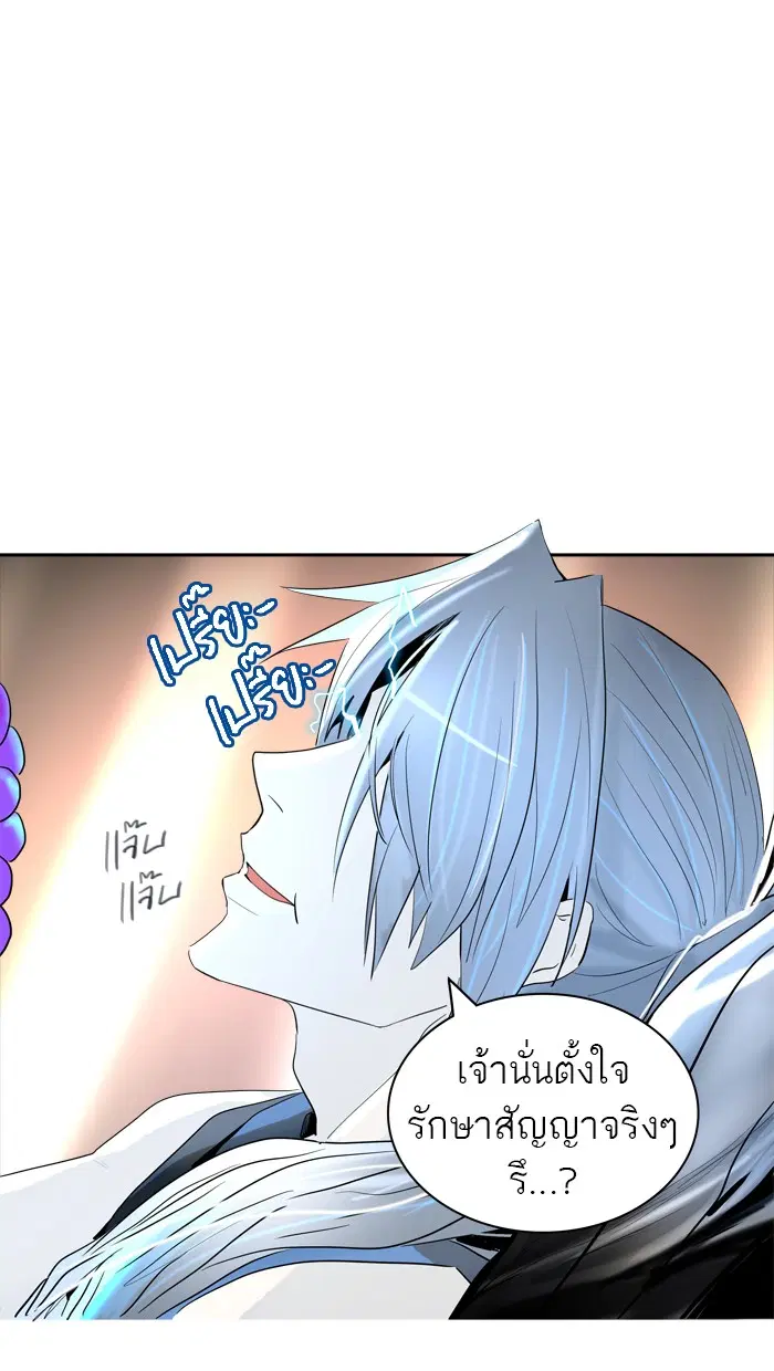 Tower of God ตอนที่ 359 หน้า 89