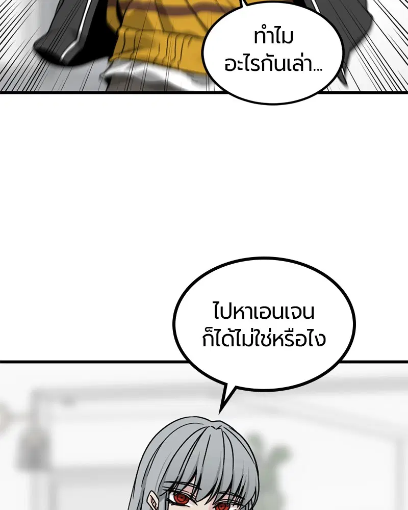HERO KILLER ตอนที่ 98 หน้า 62