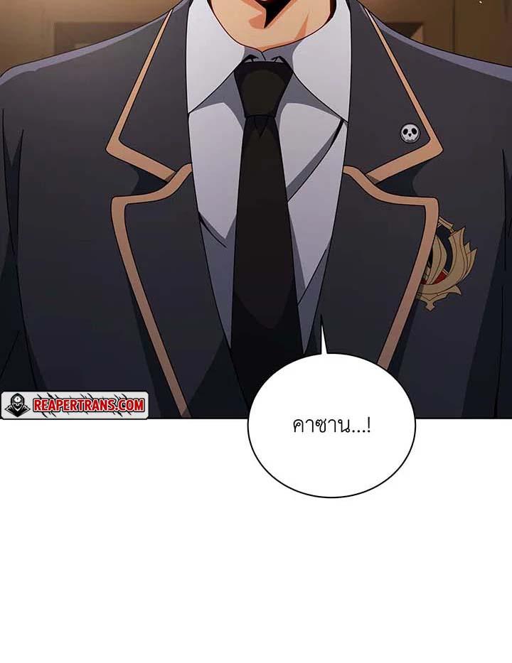 Necromancer Academy’s Genius Summoner ตอนที่ 141 หน้า 47