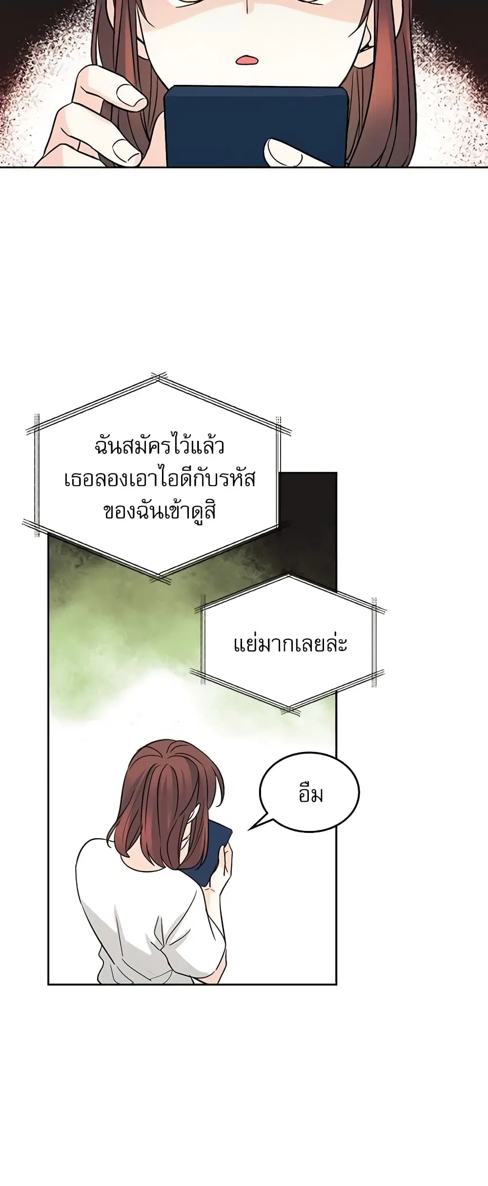 My Life as an Internet Novel ตอนที่ 82 หน้า 16