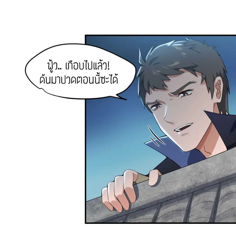 Super Warrior in Another World ตอนที่ 8 หน้า 34