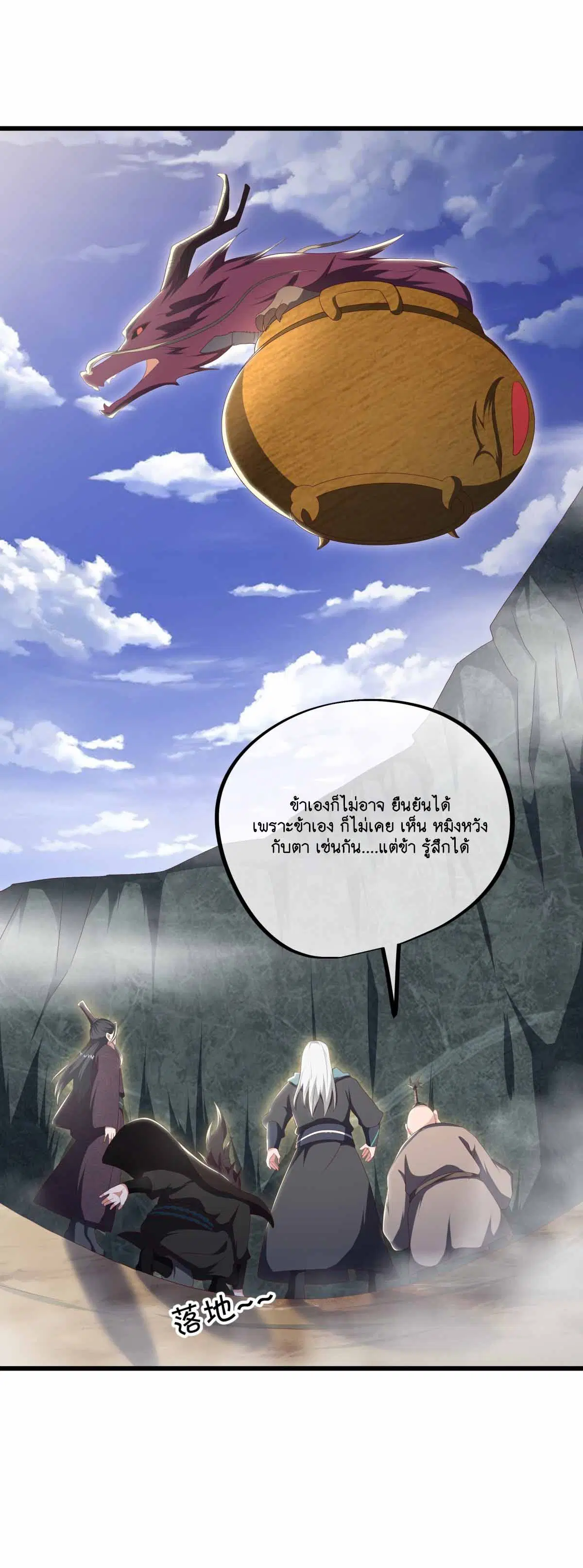 Peerless Battle Spirit ตอนที่ 689 หน้า 5
