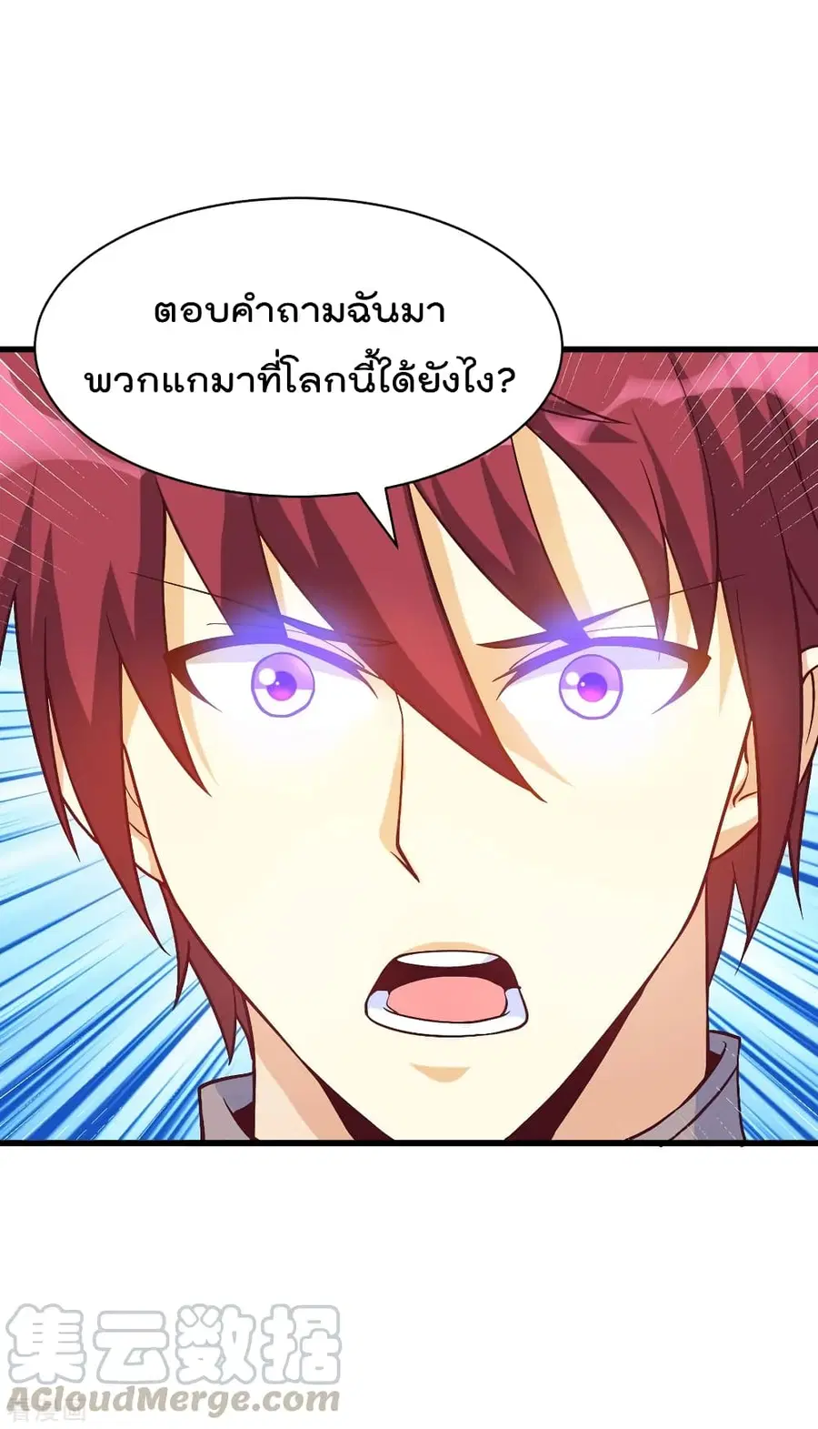 Immortal King of City ตอนที่ 156 หน้า 25