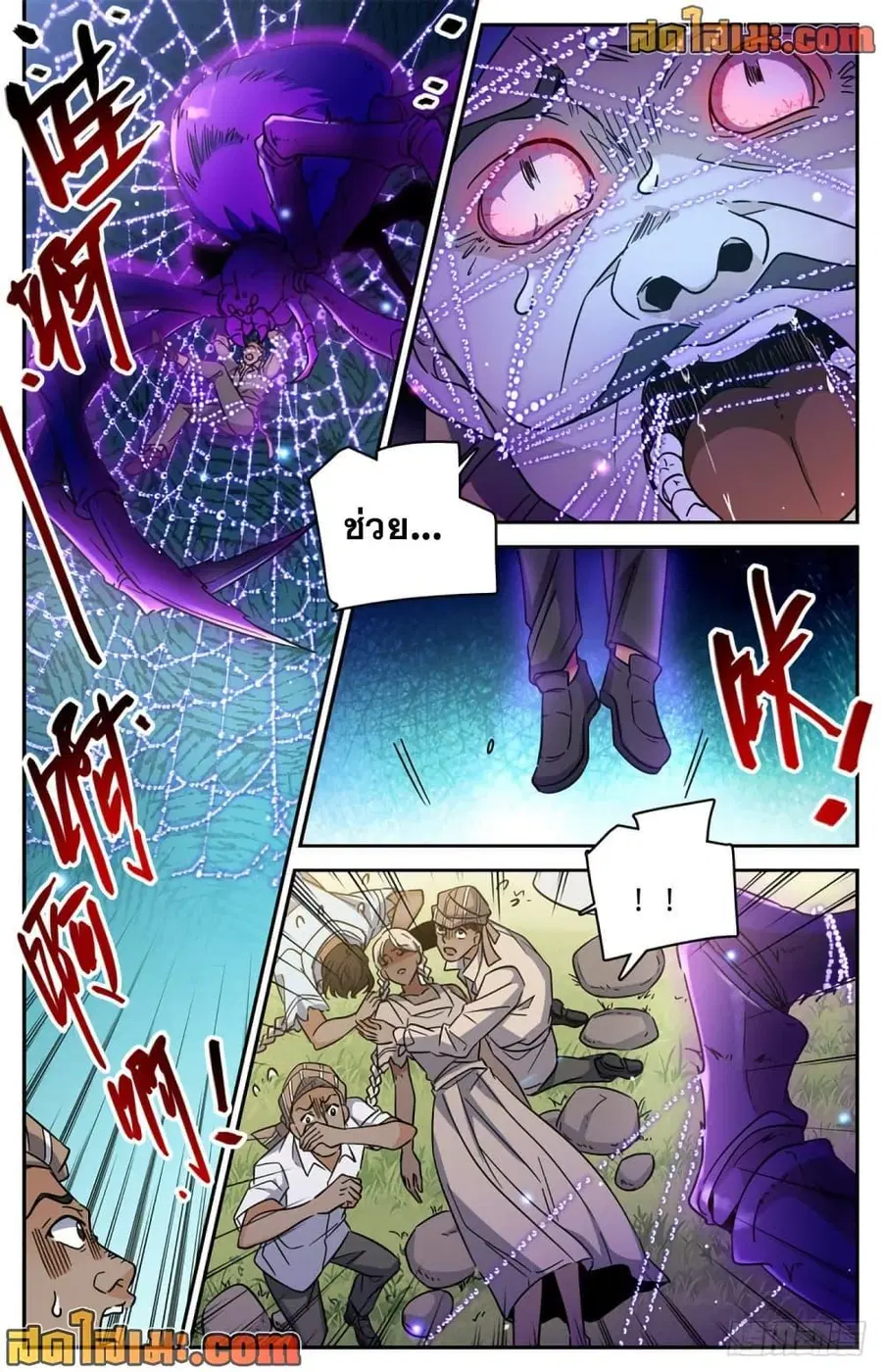 Versatile Mage ตอนที่ 615 หน้า 12