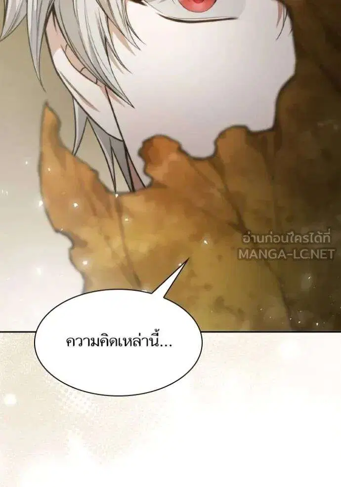 Sister I Am the Queen in This Life ตอนที่ 143 หน้า 143