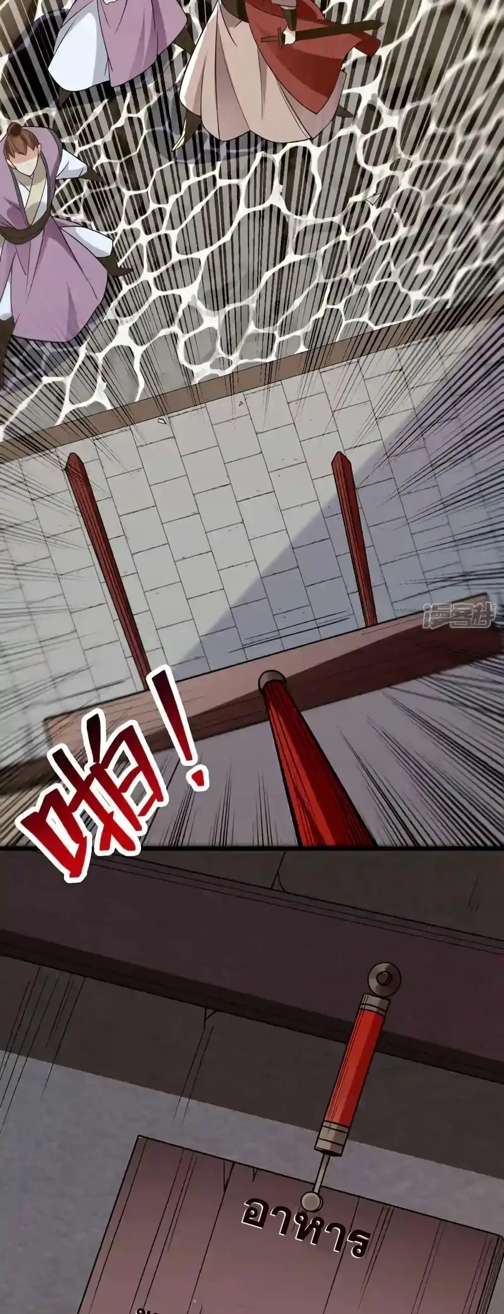 The Ten Great Emperors At The Beginning Are All My Apprentices ตอนที่ 123 หน้า 4