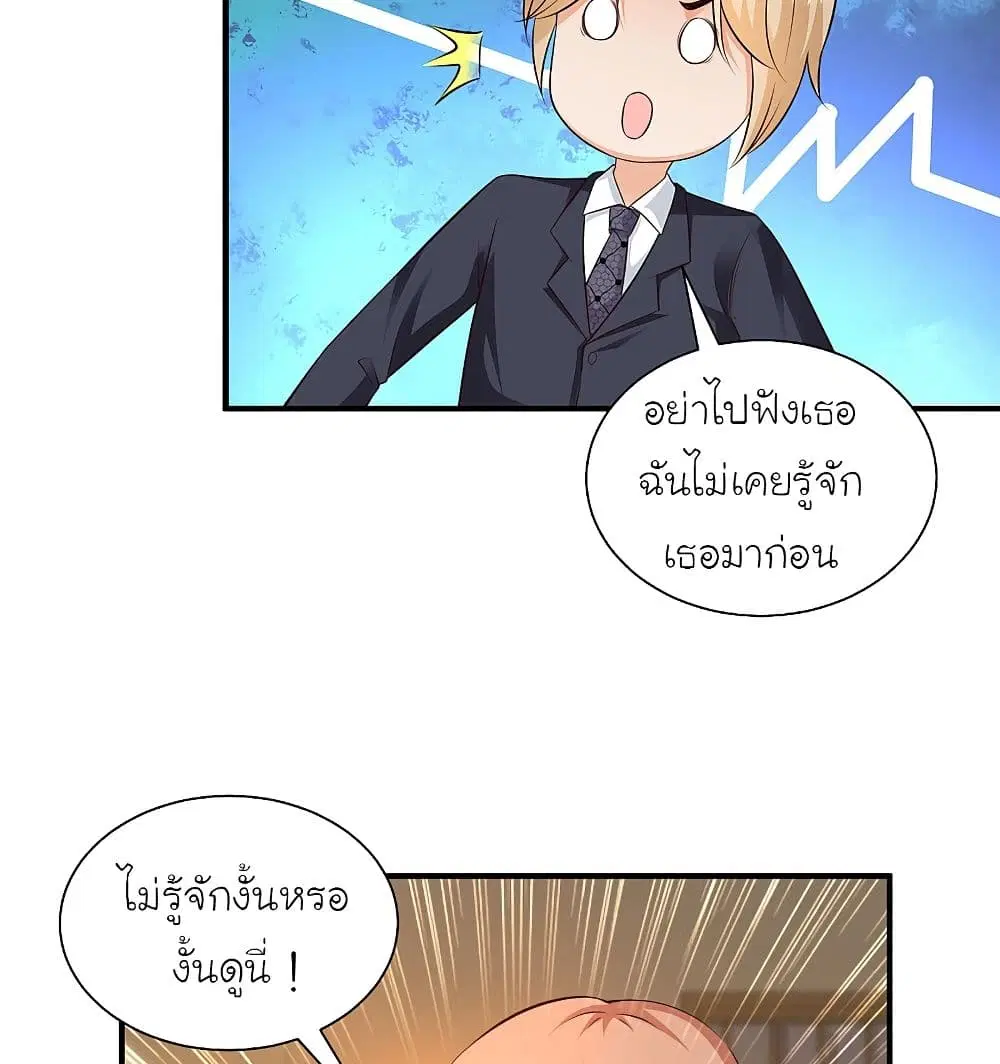 The Strongest Peach Blossom ตอนที่ 136 หน้า 25