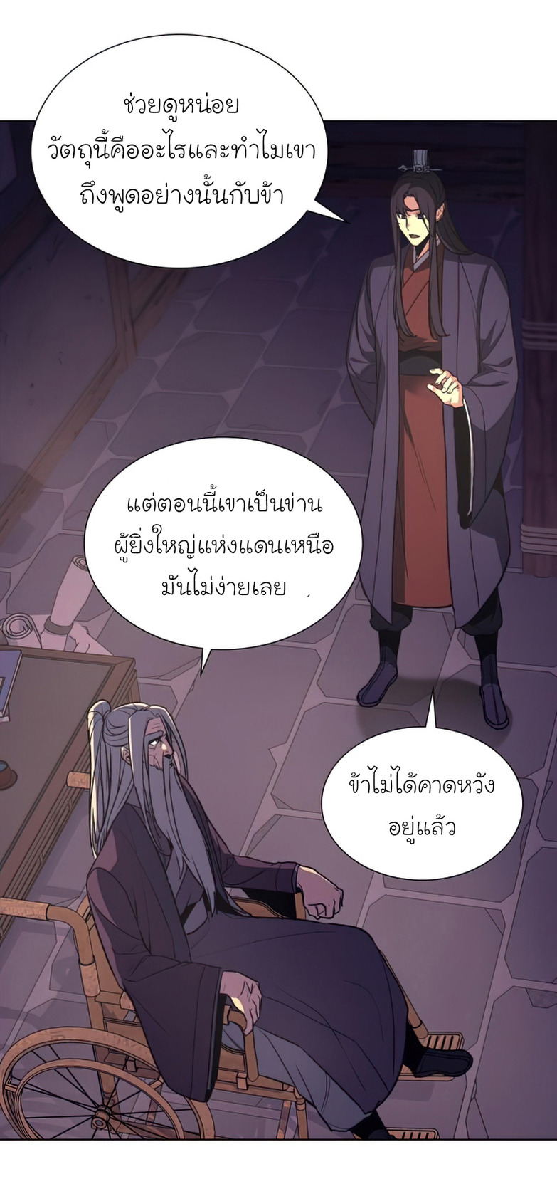 I Reincarnated As The Crazed Heir เกิดอีกทีเป็นว่าที่ประมุขลัทธิมาร ตอนที่ 34 หน้า 19
