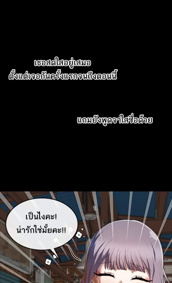 Random Chat ตอนที่ 228 หน้า 40