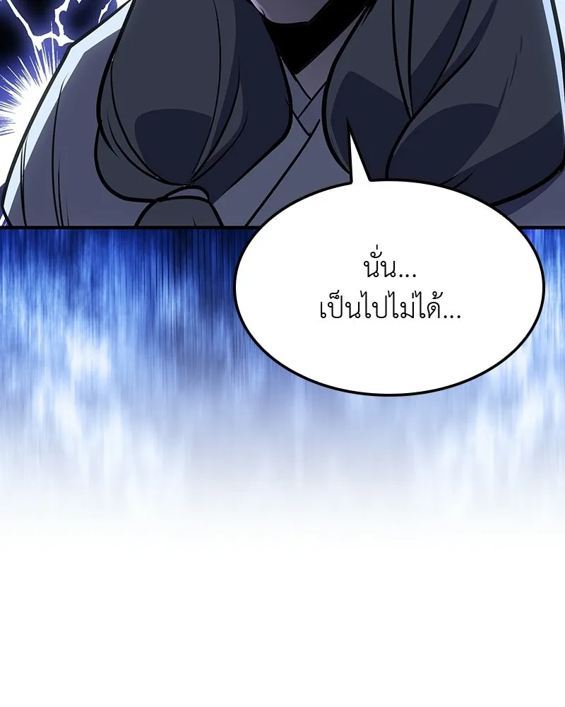 I Reincarnated As The Crazed Heir เกิดอีกทีเป็นว่าที่ประมุขลัทธิมาร ตอนที่ 133 หน้า 40