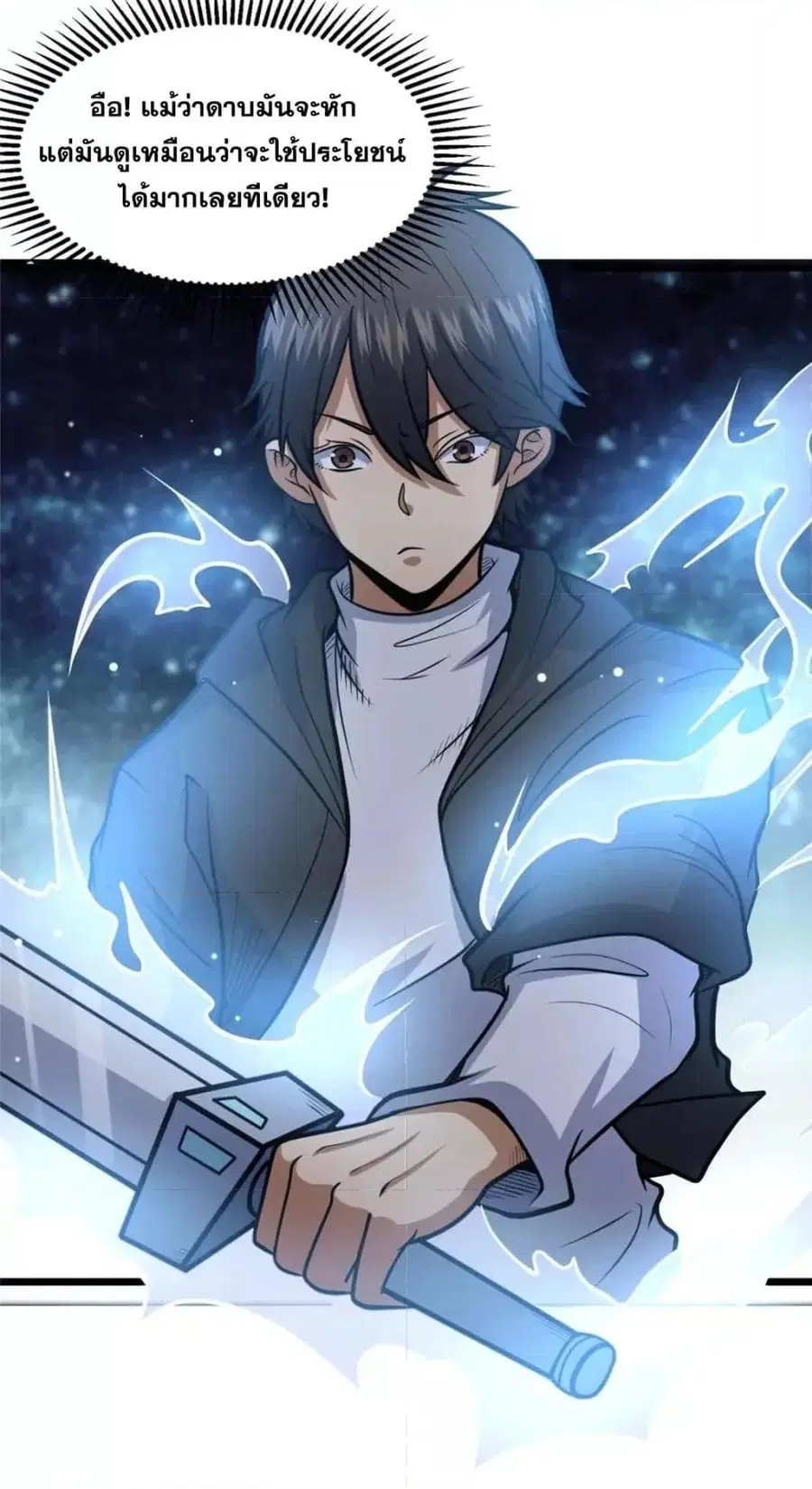 The Best Medical god in the city ตอนที่ 111 หน้า 41