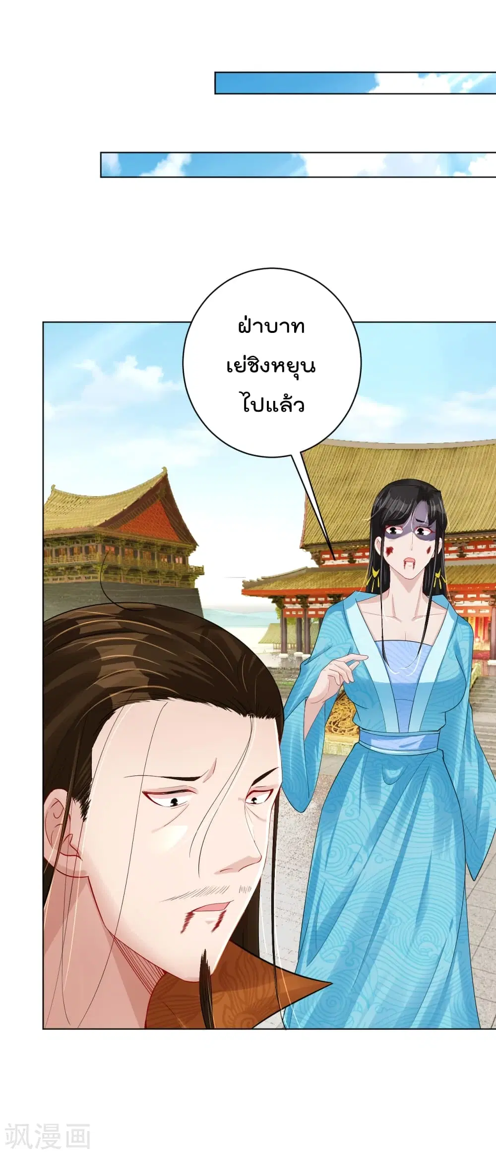 Rebirth God of War ตอนที่ 208 หน้า 15