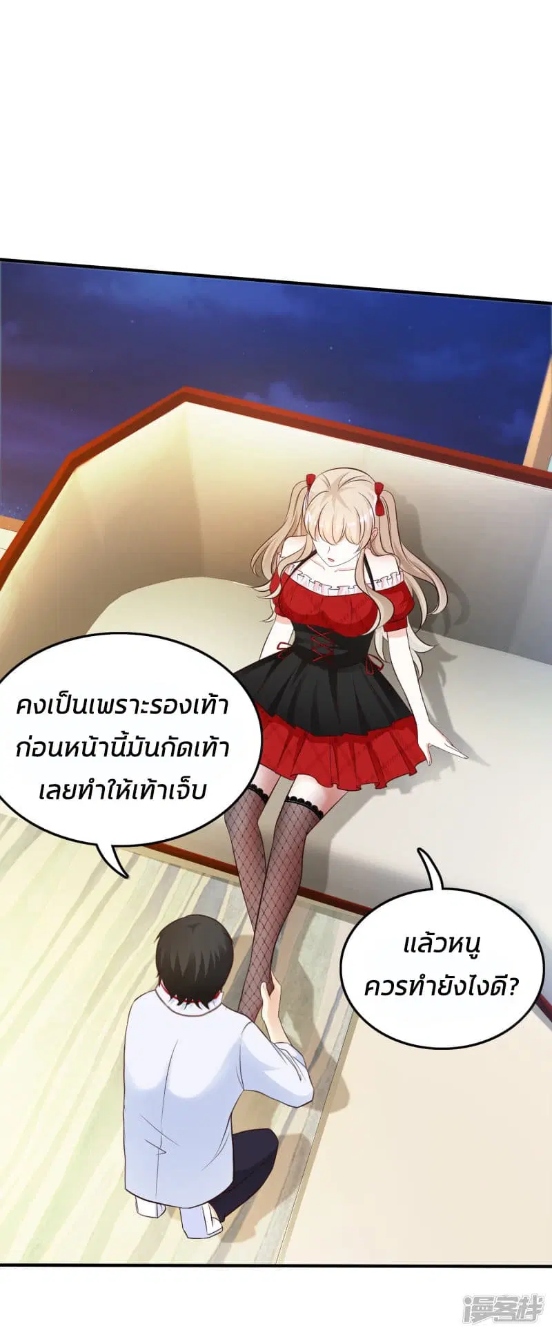 The Strongest Peach Blossom ตอนที่ 32 หน้า 4