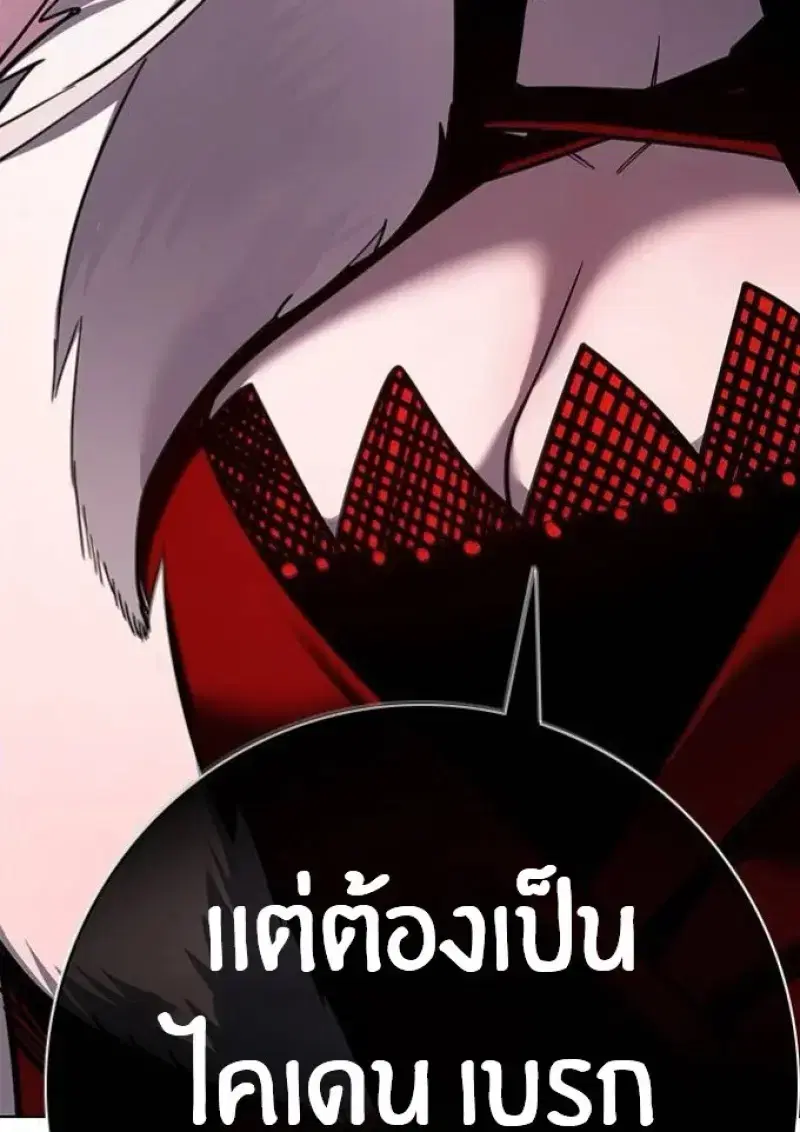 Eleceed ตอนที่ 392 หน้า 149