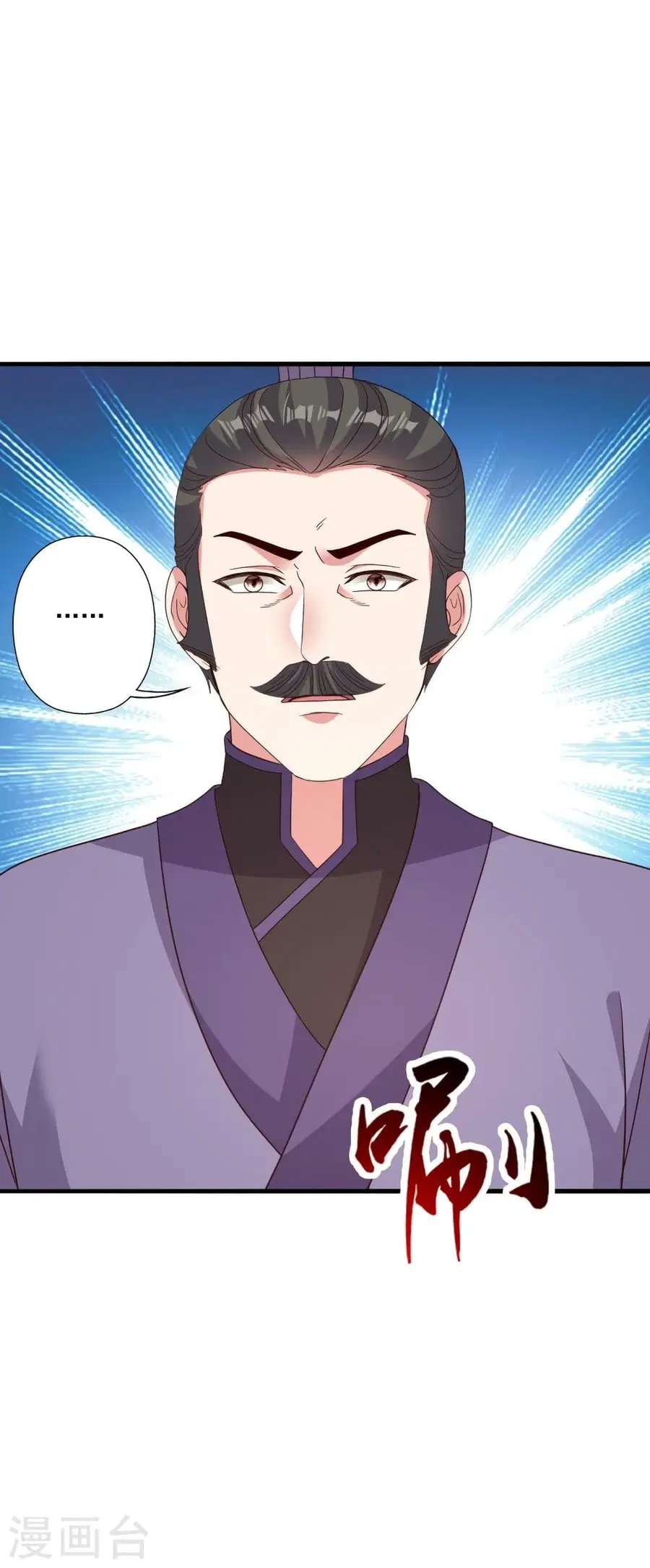Banished Disciple’s Counterattack ราชาอมตะผู้ถูกขับไล่ ตอนที่ 317 หน้า 43