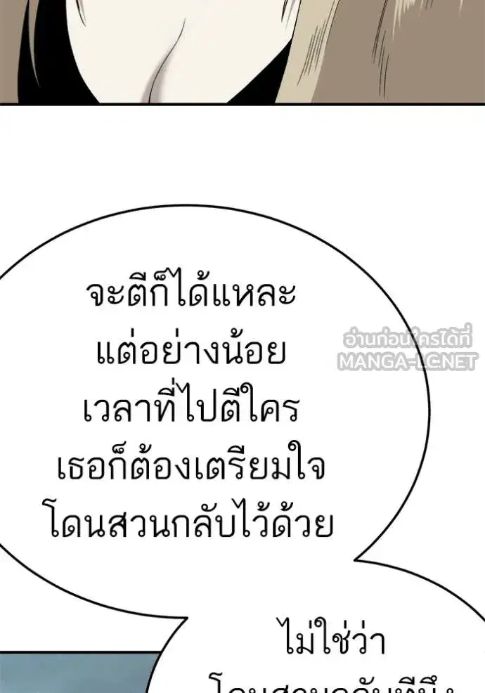 Bad Guy ตอนที่ 291 หน้า 16