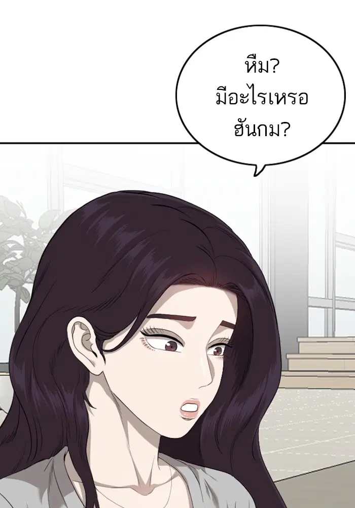 Bad Guy ตอนที่ 129 หน้า 22