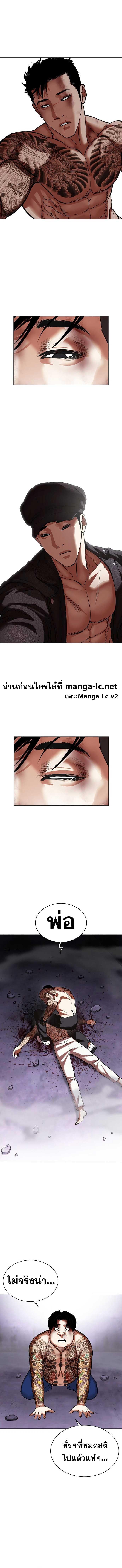Lookism ตอนที่ 466 หน้า 24