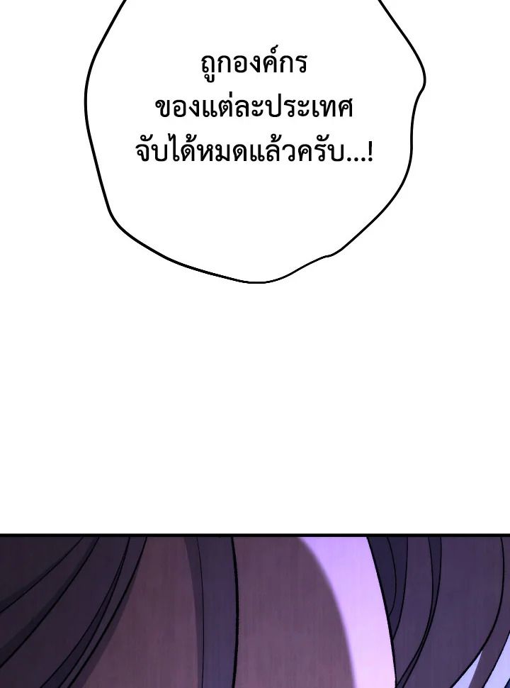 The Hero Returns ตอนที่ 84 หน้า 65