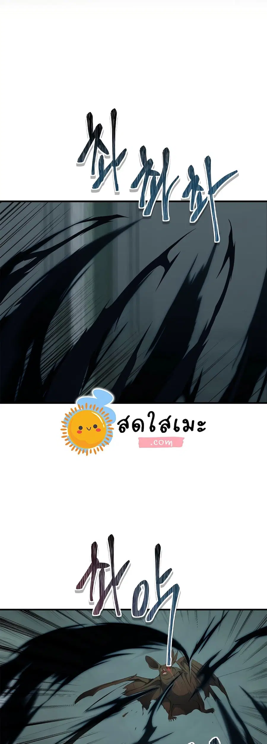 Ranker Who Lives A Second Time ตอนที่ 115 หน้า 9