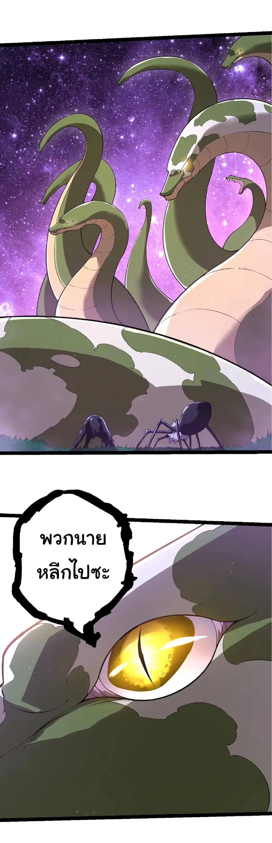 Evolution from the Big Tree ตอนที่ 495 หน้า 30
