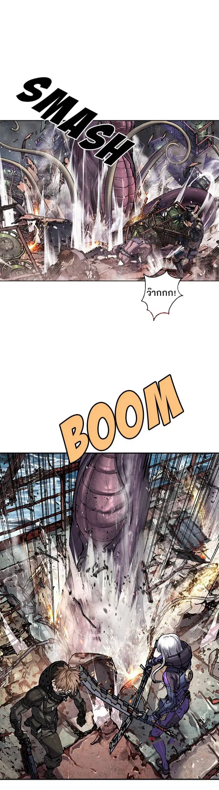 Leviathan ตอนที่ 195 หน้า 10