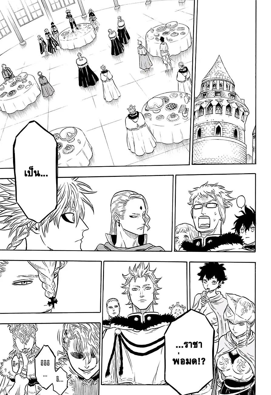 Black Clover ตอนที่ 24 หน้า 6
