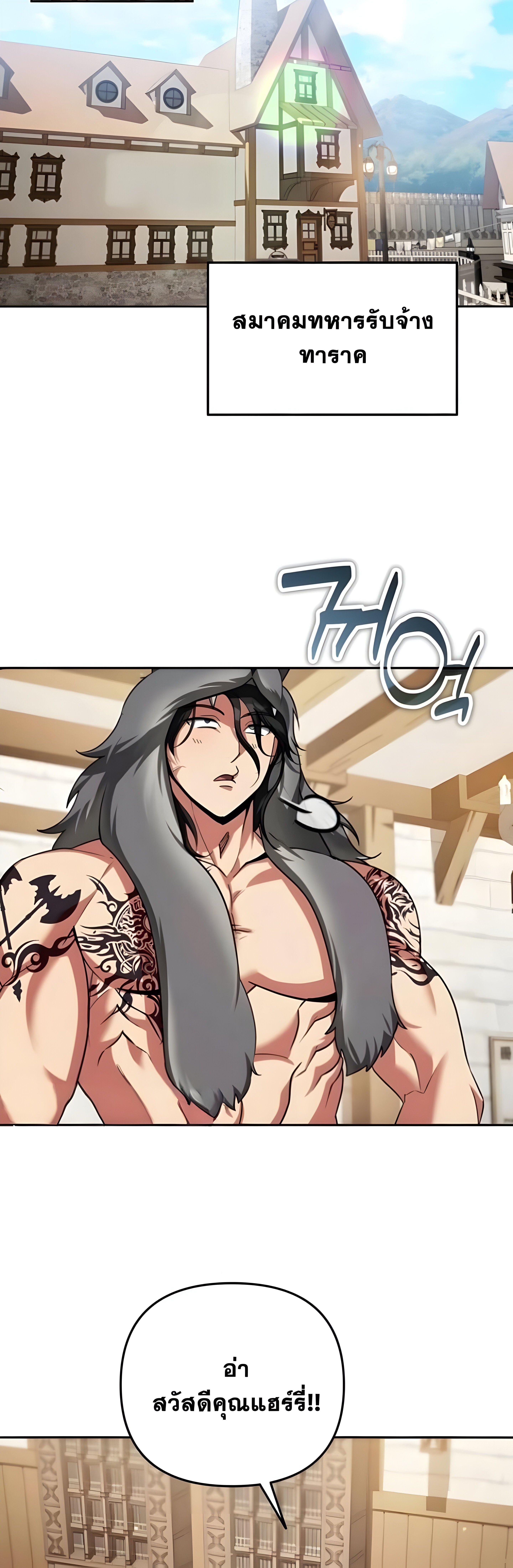 Sovereign of the Infinite Clones ร่างโคลนของฉันกำลังกลายเป็นตำนาน ตอนที่ 52 หน้า 10