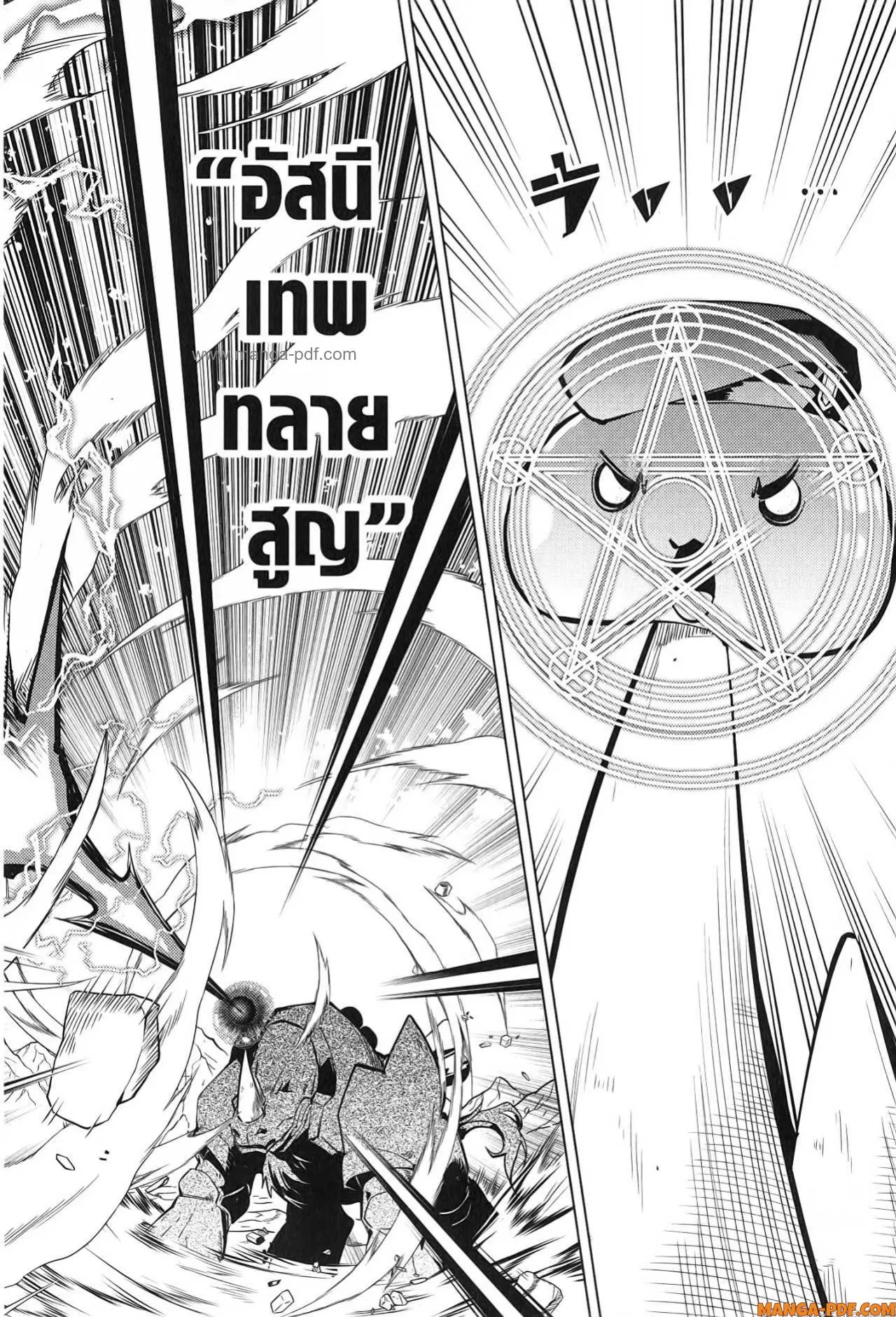 Tensei Kenja no Isekai Life ตอนที่ 67 หน้า 6