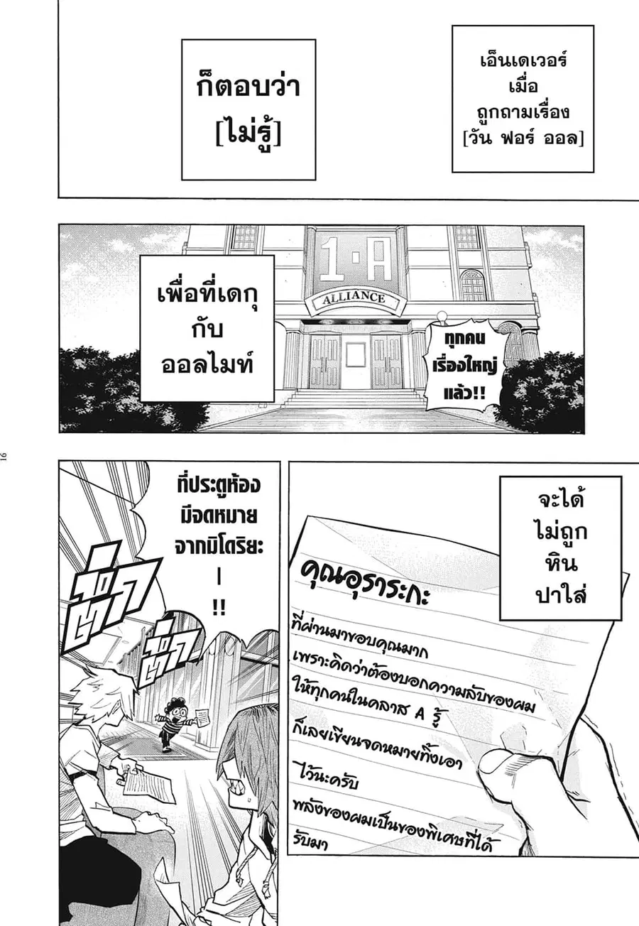 Boku no Hero Academia ตอนที่ 306 หน้า 11