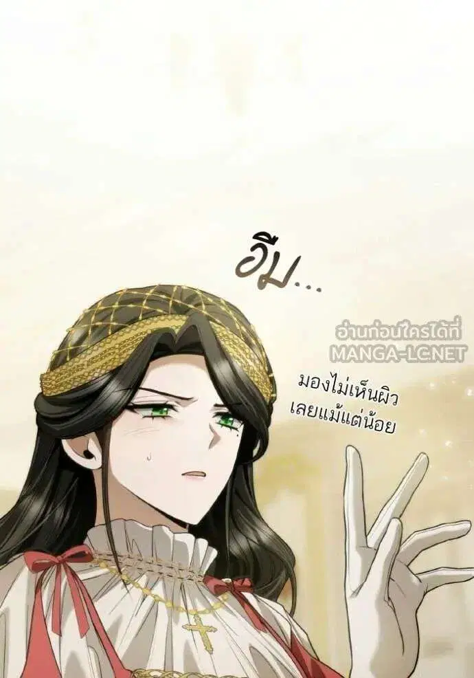 Sister I Am the Queen in This Life ตอนที่ 171 หน้า 89