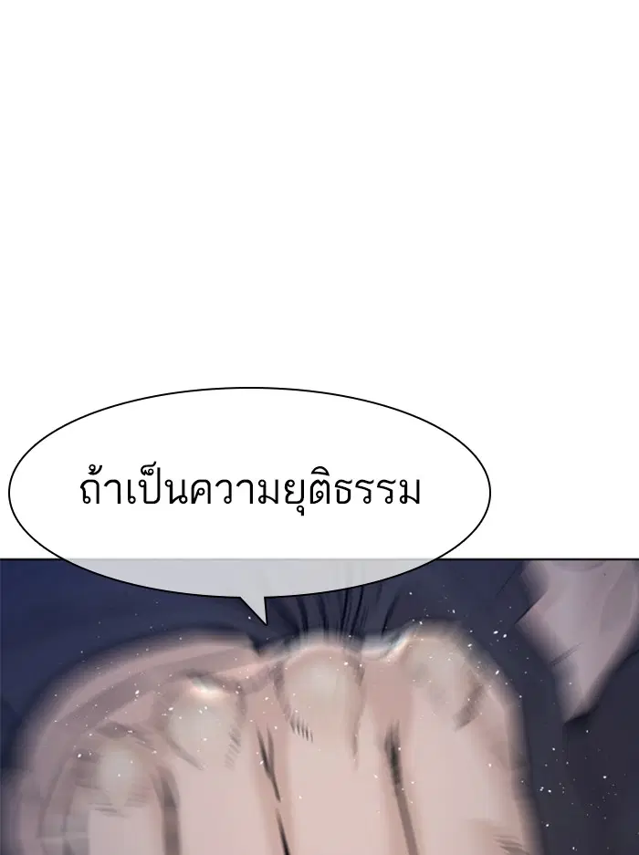How to Fight ตอนที่ 129 หน้า 42