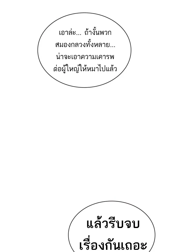 Study Group ตอนที่ 30 หน้า 113