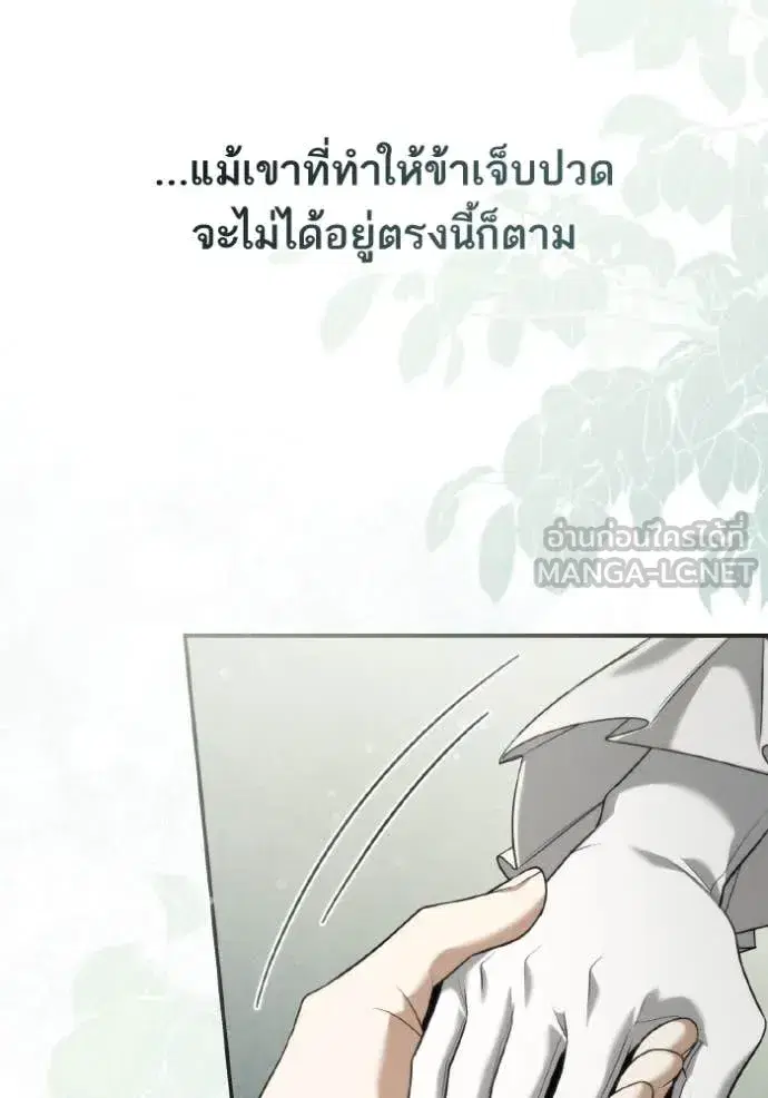 I Am the Queen in This Life ตอนที่ 165 หน้า 110