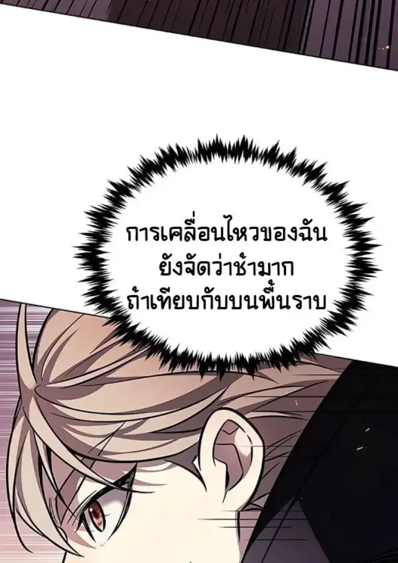 Eleceed ตอนที่ 377 หน้า 98