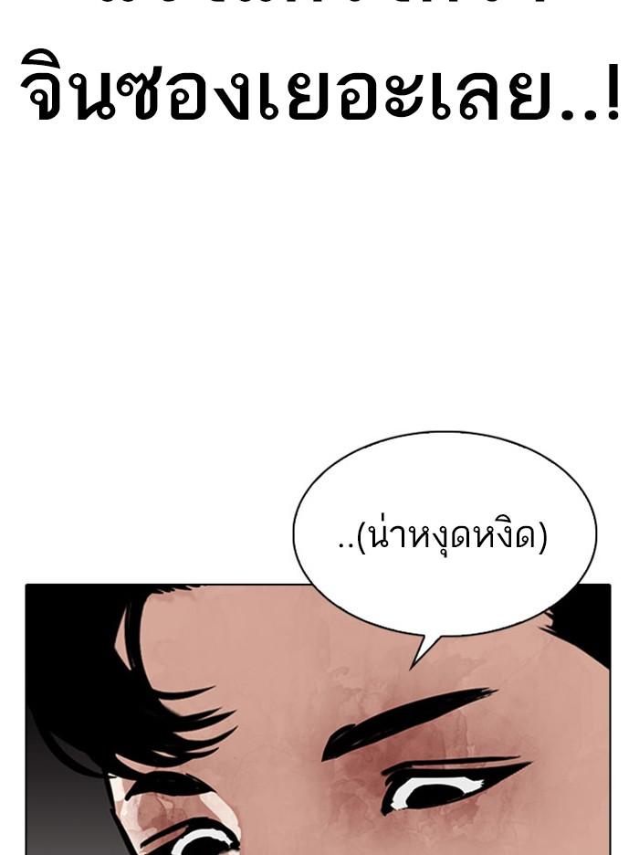 Lookism ตอนที่ 295 หน้า 167