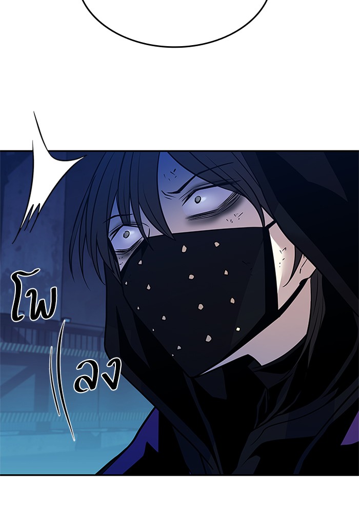 Villain to Kill ตอนที่ 50 หน้า 50