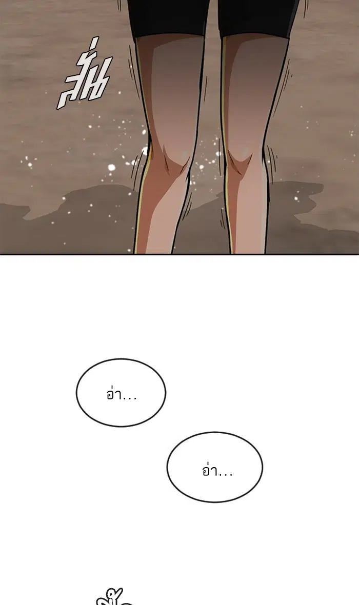 Random Chat ตอนที่ 231 หน้า 60